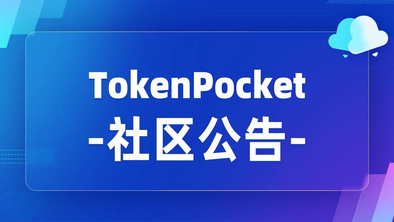 TrustWallet钱包官网下载 Trust Wallet用户必看！支持网络与下载使用全攻略